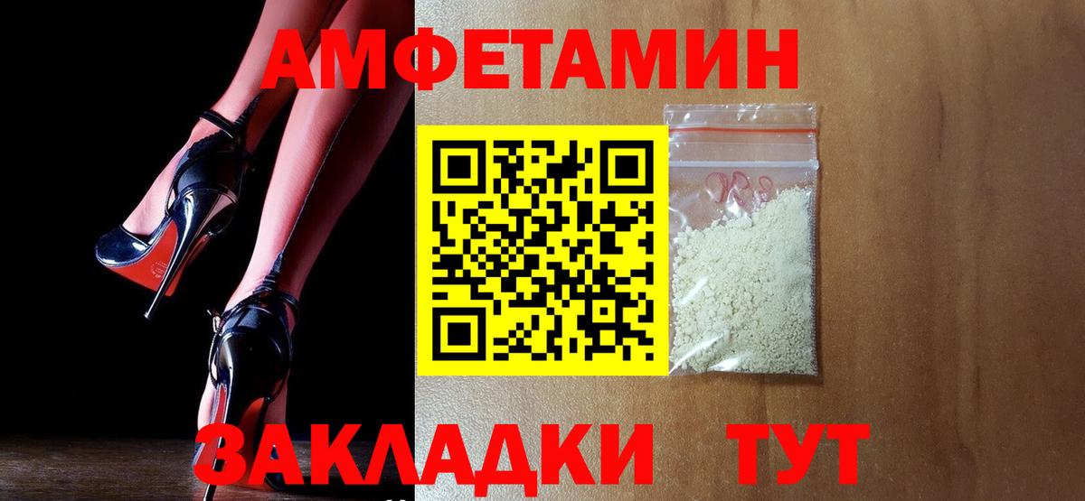 Вольск  Амфетамин Premium  АМФЕТАМИН  Amphetamine  Вход с VPN 