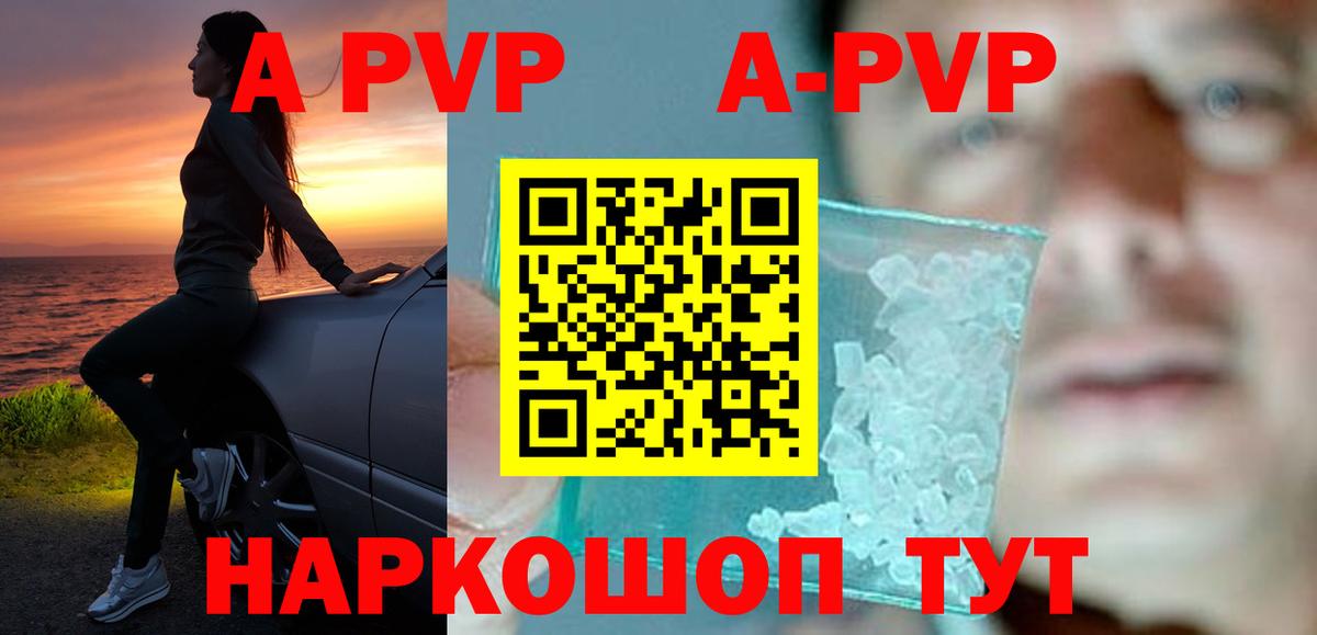 Вольск  Alfa_PVP мука  Вход с VPN  Alfa_PVP СК 