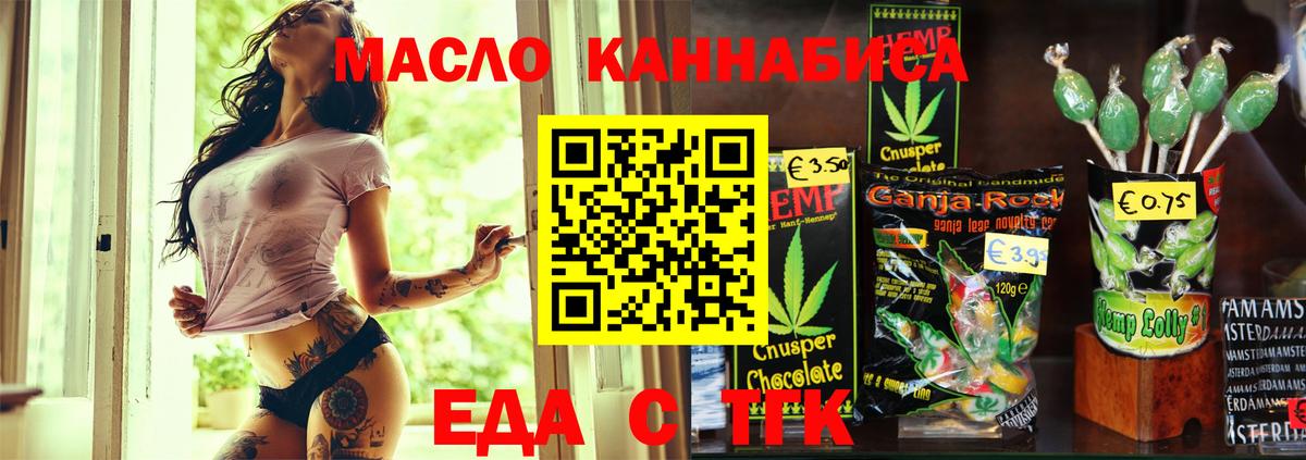 Вольск  Еда ТГК конопля  Вход с VPN 