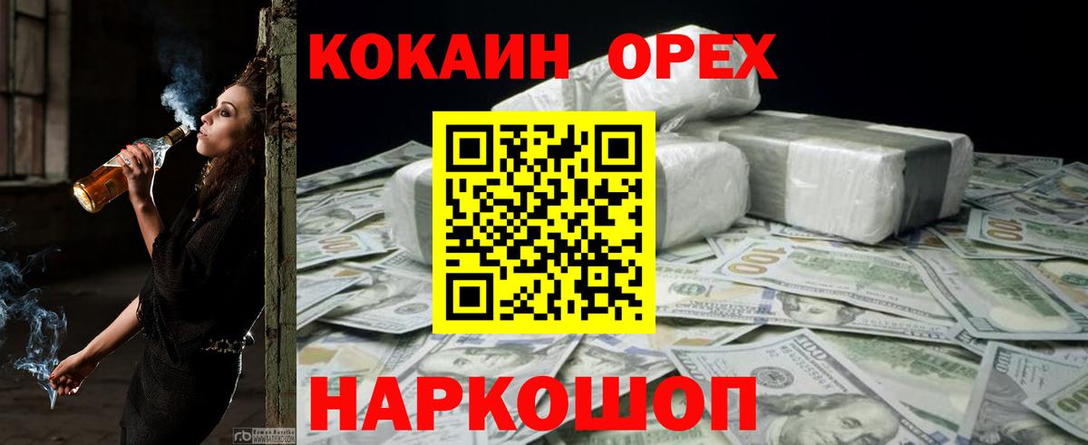 Cocaine Эквадор Вольск