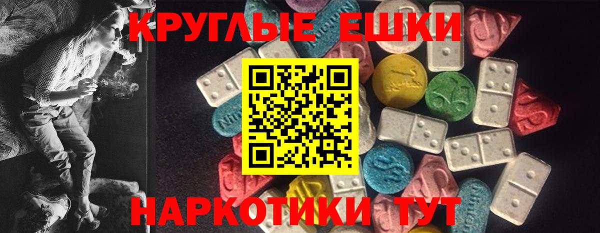 Ecstasy 99% Вольск