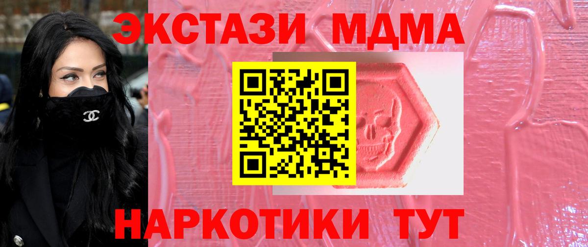 Ecstasy 300 mg  ЭКСТАЗИ Cube  Вольск  Вход с VPN 