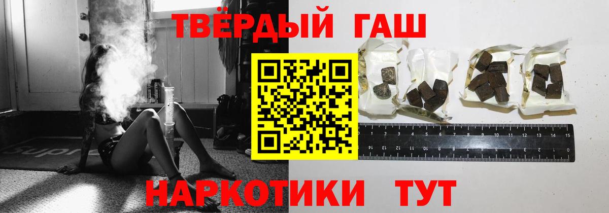ГАШ Premium  Вход с VPN  Вольск 