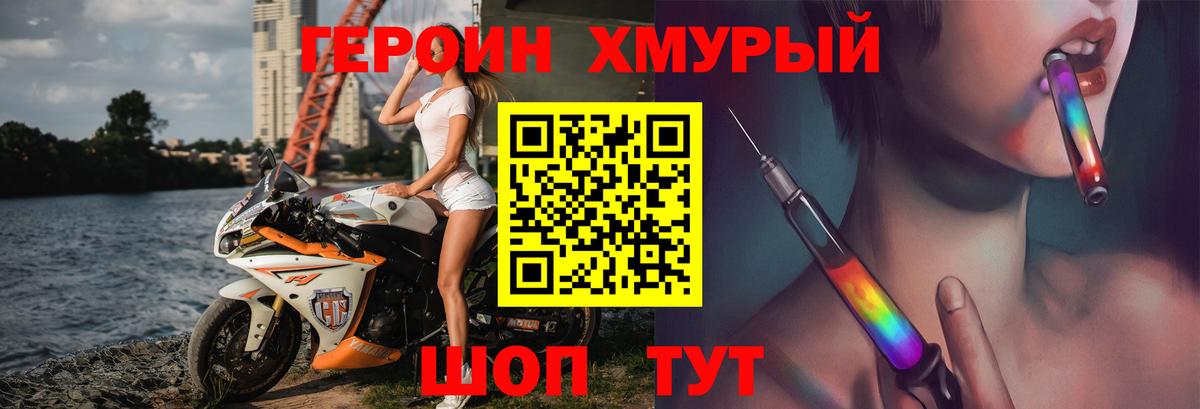 ГЕРОИН VHQ Вольск