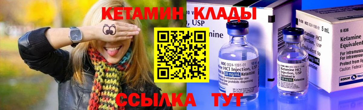 Кетамин ketamine  Вход с VPN  Вольск  КЕТАМИН ketamine 
