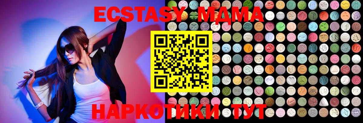 MDMA кристаллы Вольск