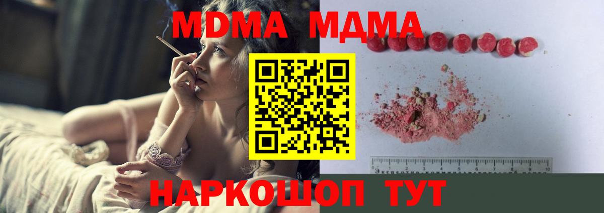 МДМА VHQ  Вход с VPN  MDMA  Вольск 