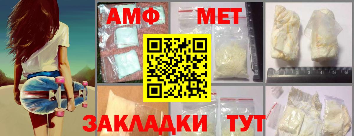 Вольск  Первитин мет  Вход с VPN 