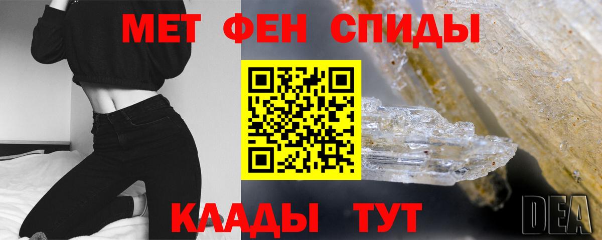 МЕТАМФЕТАМИН Methamphetamine Вольск