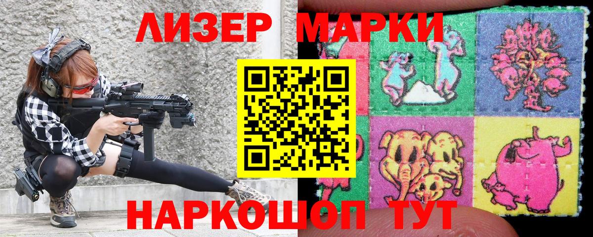 Марки NBOMe 1,8мг Вольск