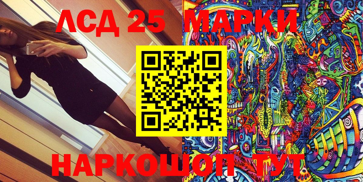 Марки 25I-NBOMe 1500мкг  Вход с VPN  продажа наркотиков  Вольск  Наркотические марки 
