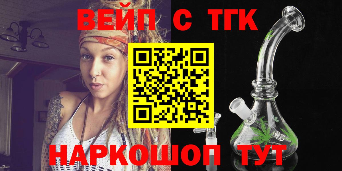 Вольск  ТГК гашишное масло  Вход с VPN  Дистиллят ТГК THC oil 